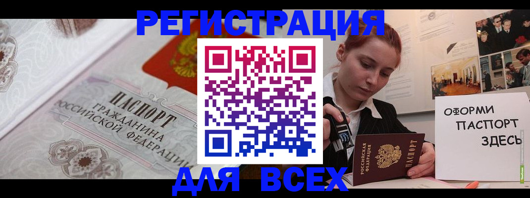 регистрация для школы в Химках