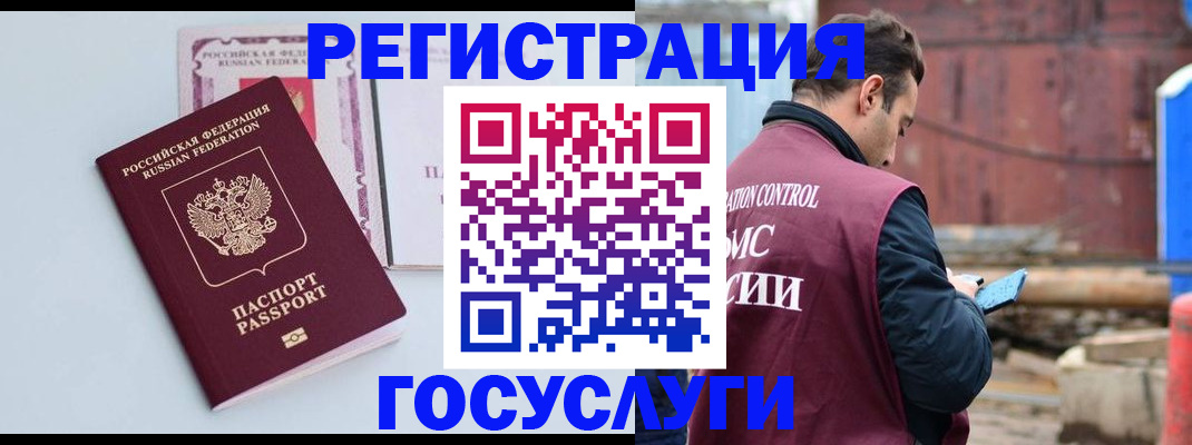 прописка в Химках